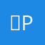 숀PD