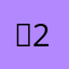 스카일러 28