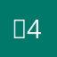 스포먄팈-4