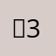 시 사랑 364