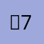 썬7777