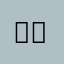알람아 울려라아ㅏ아