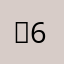 여ㅠ2572-.(6)!