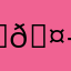 영이마을 🤭
