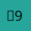 옌959595