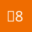 왬8
