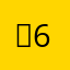 운6777