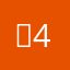 의4