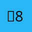 잉85