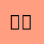 자동올리기가 자동이 아닌것같은,,