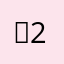 장273747