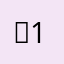 정111ㄱ