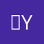 정yw