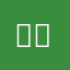 종합관찰