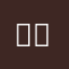 주피군