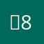 쥬823