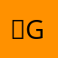 지g지