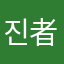진실을 말하는 者