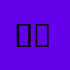 진쥬공듀