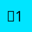 쩜 123
