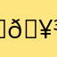 쪙🥳