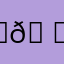 최𖠌