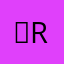 콩R