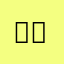 킹킹따리