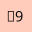 탁93