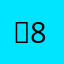 팔팔한 88