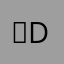 폴킴 new day