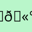 피푸 🫰
