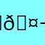 하🤬