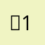 학생 145