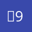 행99