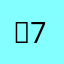 헉777
