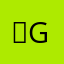 헷gg