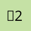 현2828