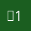 홋1111