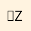 홍z|