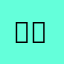 후우아우이아