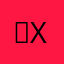 히x