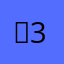 .3.4