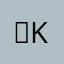 (K)e:y;;, |’(į )`|[Lo_cK]|®