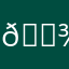|𝐾♔𝐻ᥱᥒrɨ~𝑺.✓