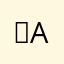 AppBewerter