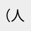 （^人^）すっふな