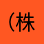 （株）協栄情報