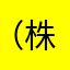 （株）日本ケイテム