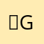 （g ke ti
